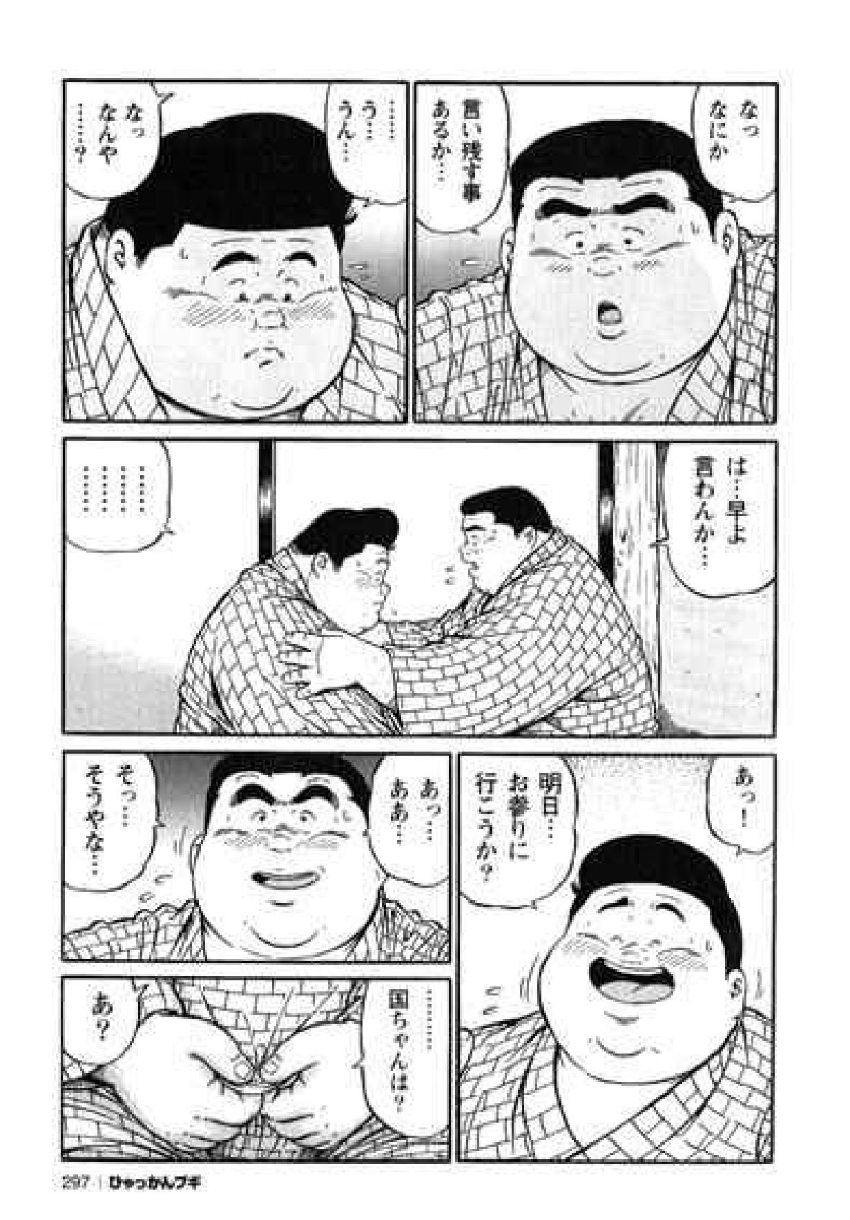 【くじら】ヒャッカンブギ