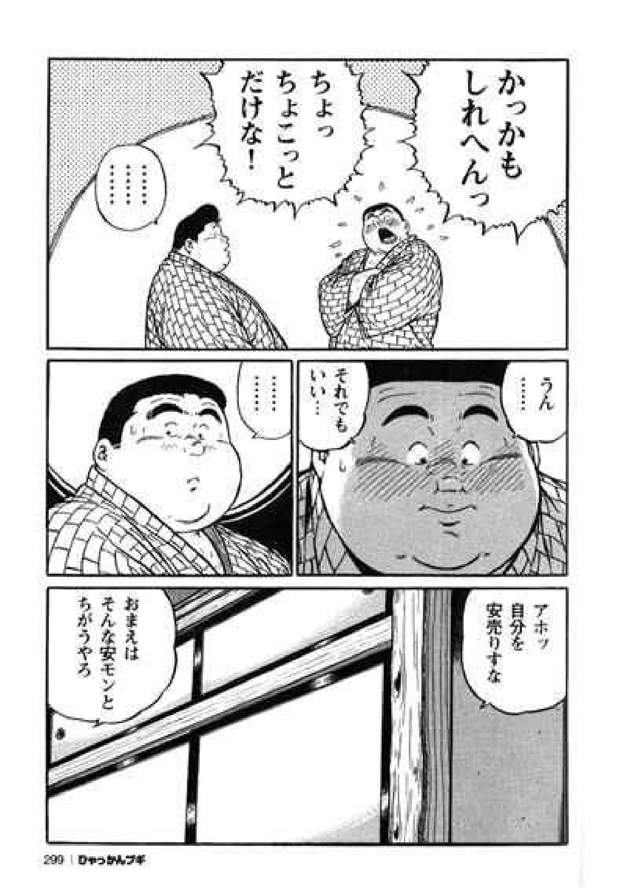 【くじら】ヒャッカンブギ