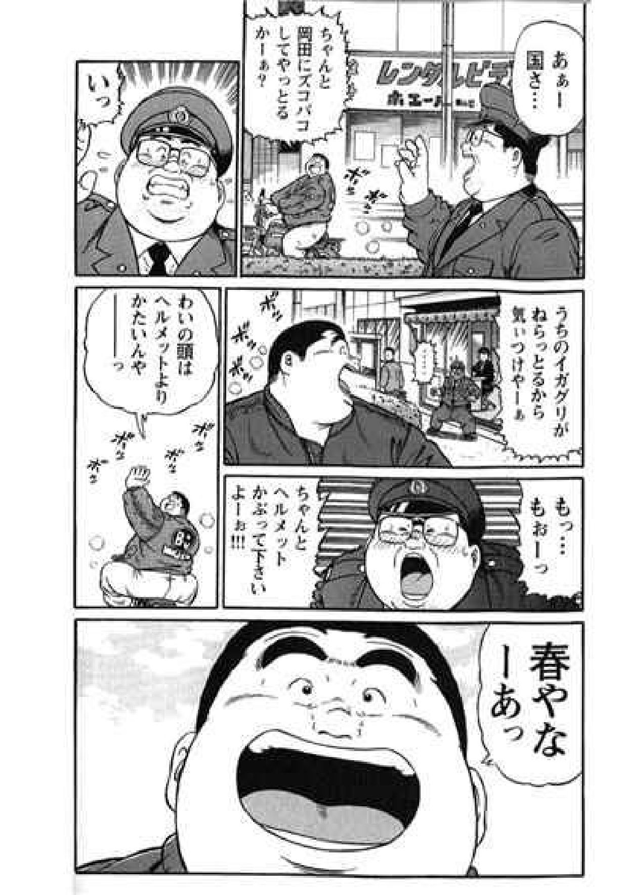 【くじら】ヒャッカンブギ