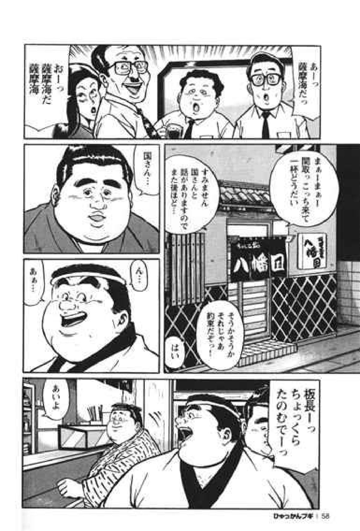 【くじら】ヒャッカンブギ