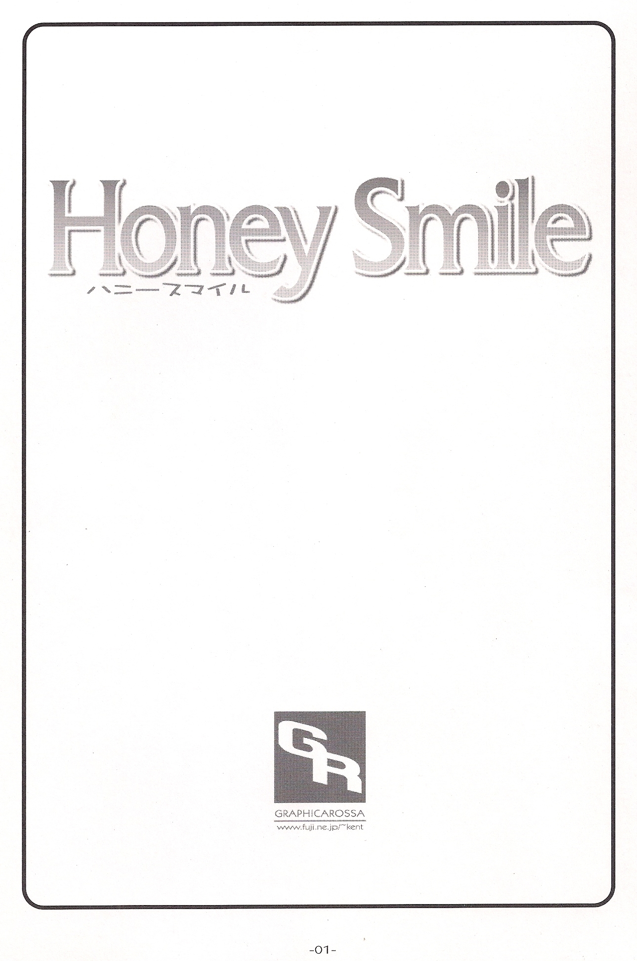 (C69) [Graphicarossa (よしむらけんたろー)] Honey Smile (これが私の御主人様)