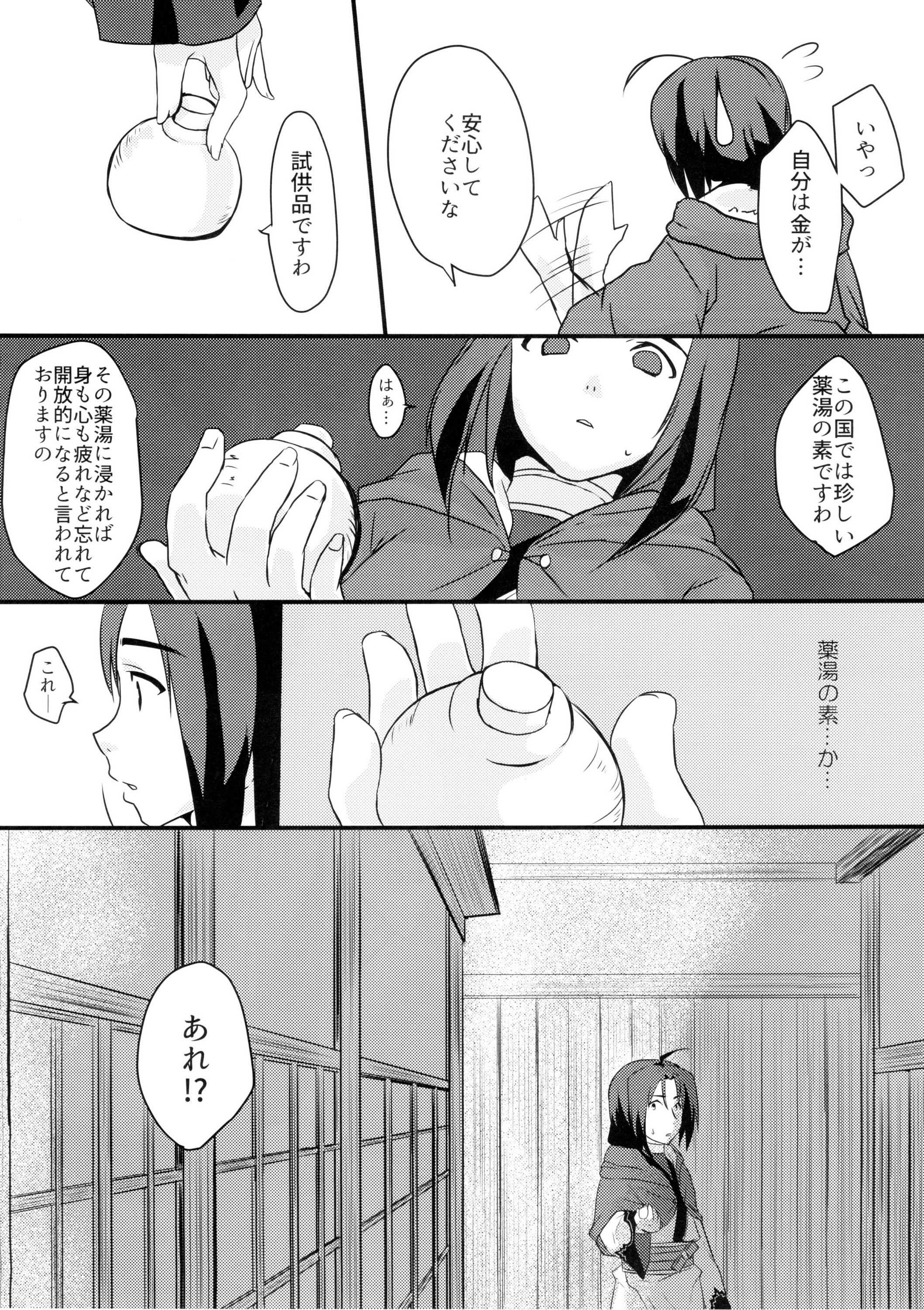 (C89) [ねころび (中島ことこ)] RT02 (うたわれるもの偽りの仮面)