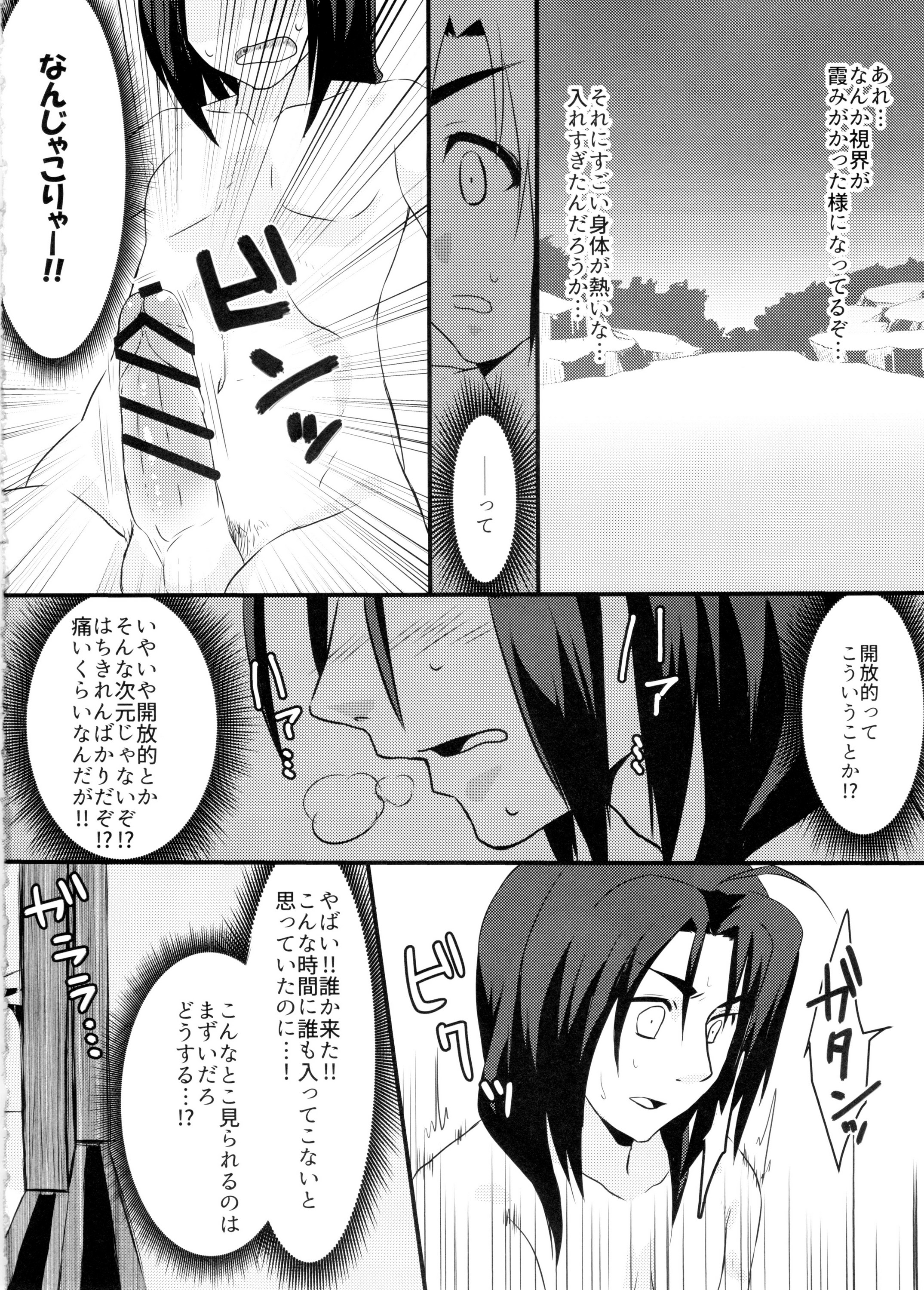 (C89) [ねころび (中島ことこ)] RT02 (うたわれるもの偽りの仮面)