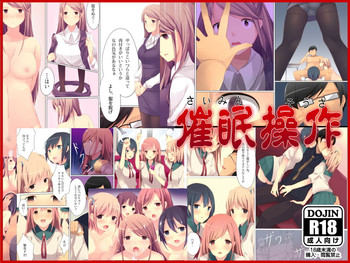 [DLメイト] 催眠操作～催眠術で通りすがりの女子達をやりたい放題!～ [英訳]