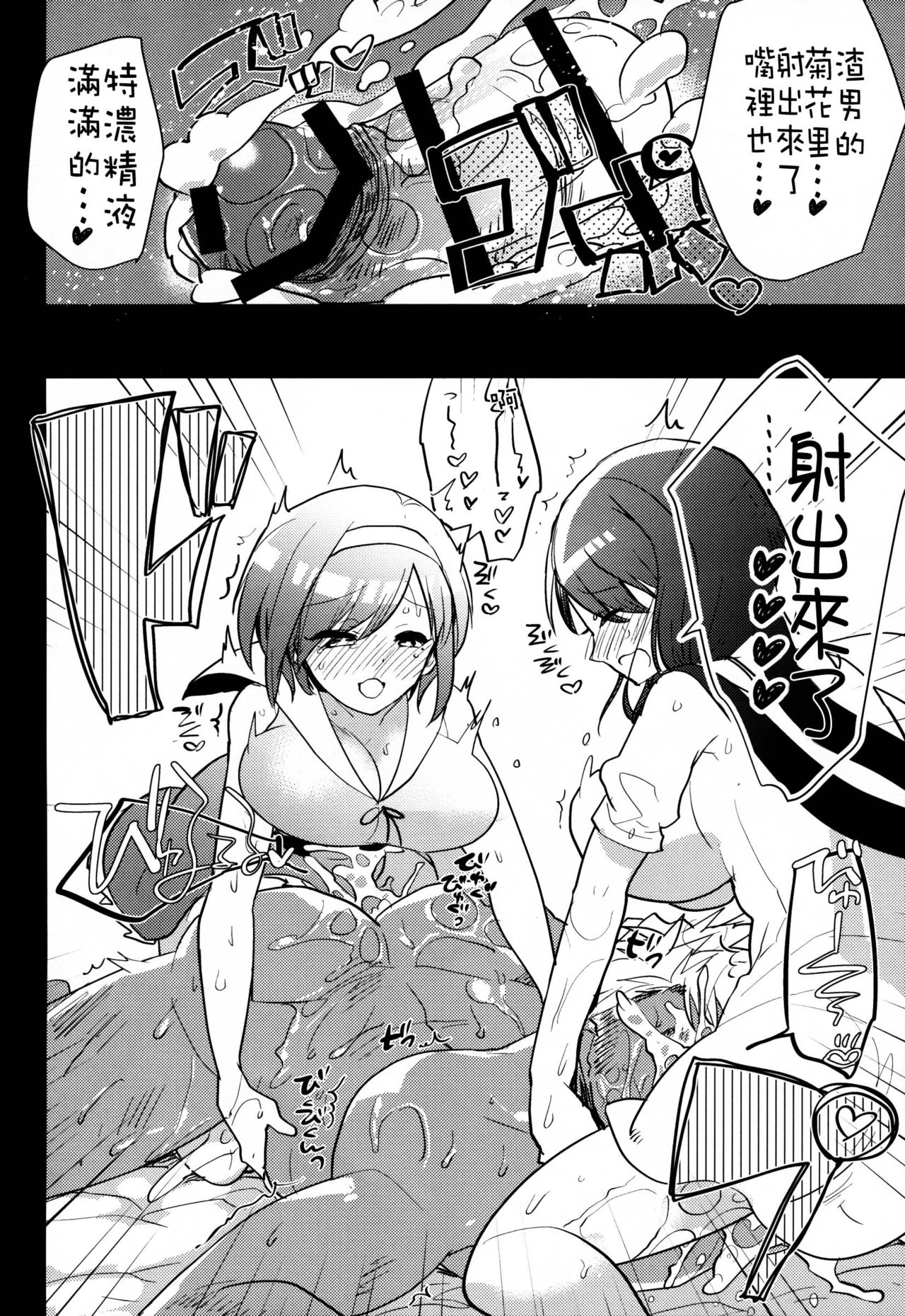 (C88) [愛昧亭 (愛昧亭うまみ)] ふたなり娘が食う!～ヤリサーヤリチン編～ [中国翻訳]