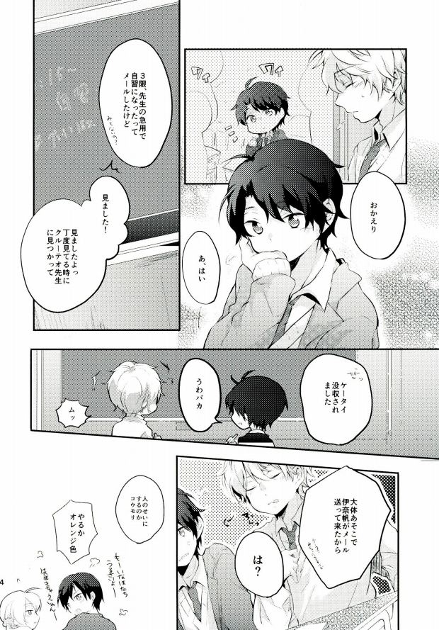 (SUPER24) [あまのじゃく (ナジタ)] 先生にきいてみます (アルドノア・ゼロ)