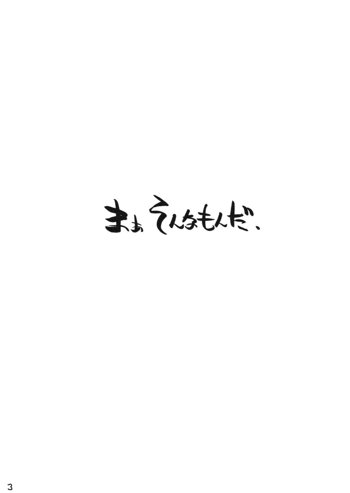 (C58) [まるあらい (新井和樹)] ラブひなっぽい人々 (ラブひな)