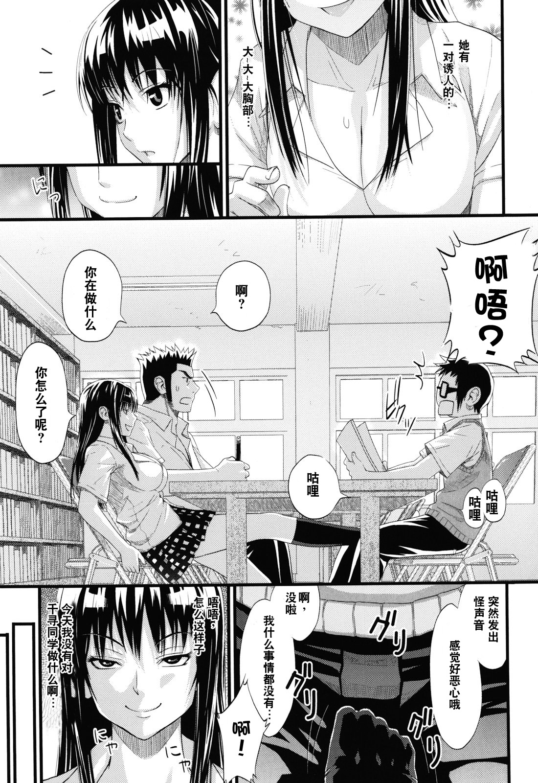 [蛹虎次郎] あそばれ Dear Sex Friend [中国翻訳] [無修正]