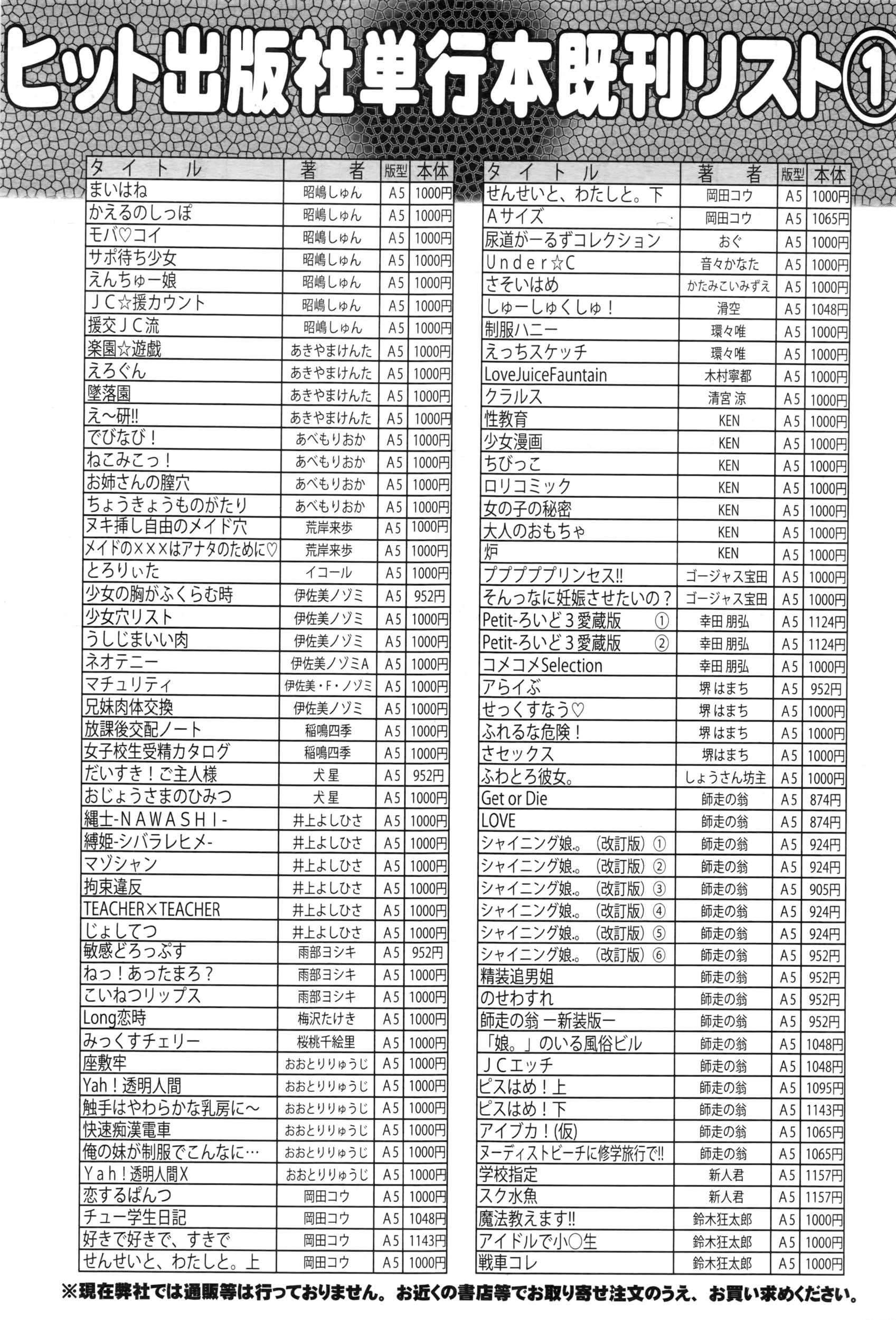 COMIC 阿吽 2016年3月号