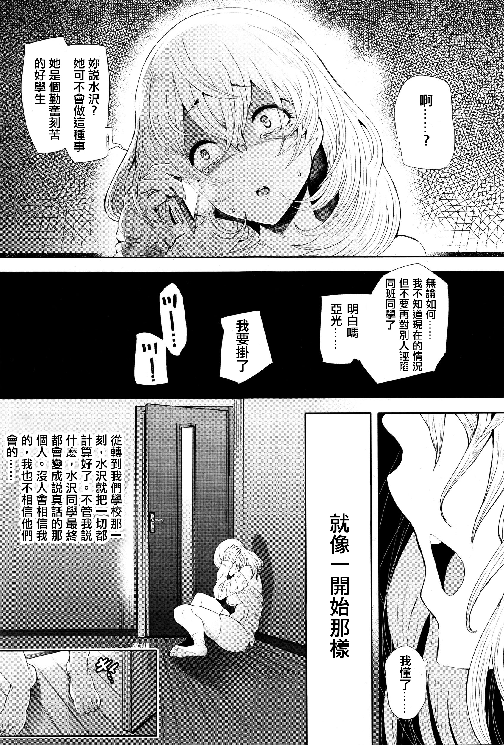 [しょむ] 双子ニ支配ヲ (ANGEL 倶楽部 2016年2月号) [中国翻訳]