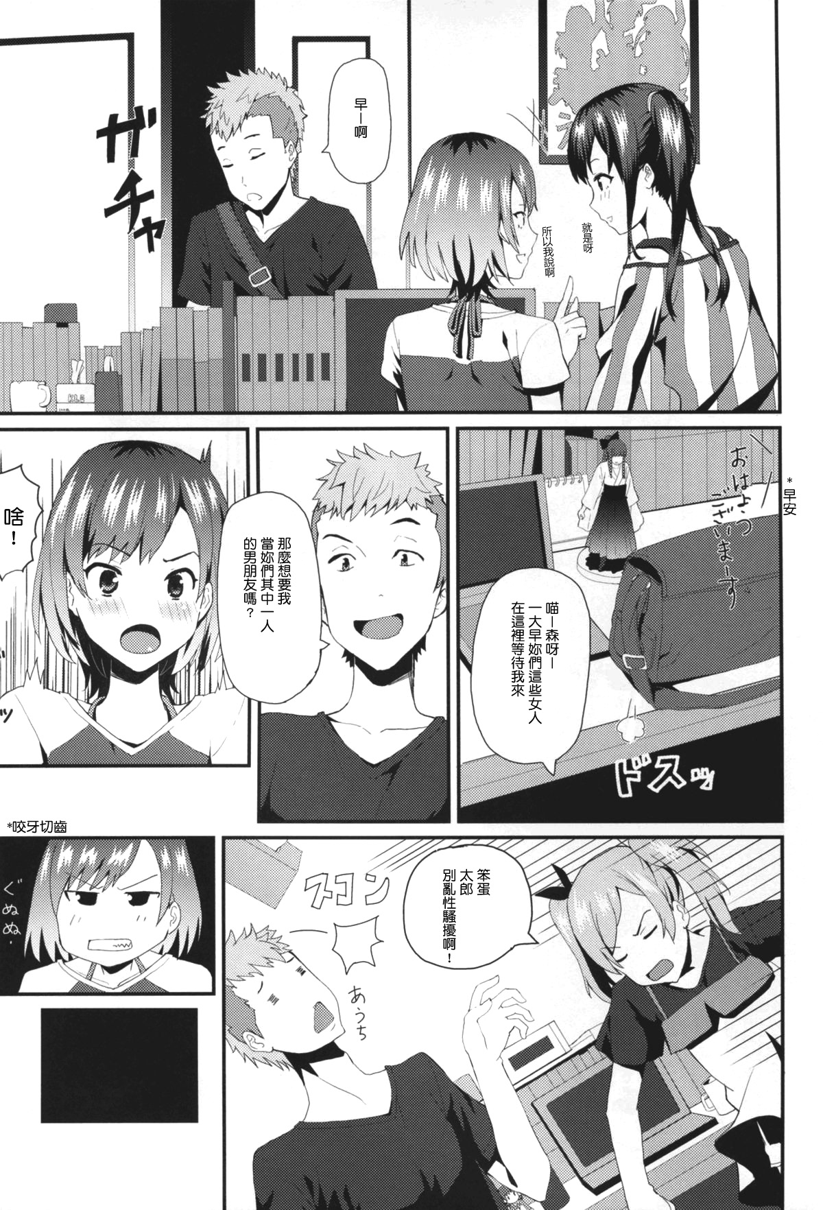 (C88) [うお座の子 (芝)] はめたりハメられたり (SHIROBAKO) [中国翻訳]