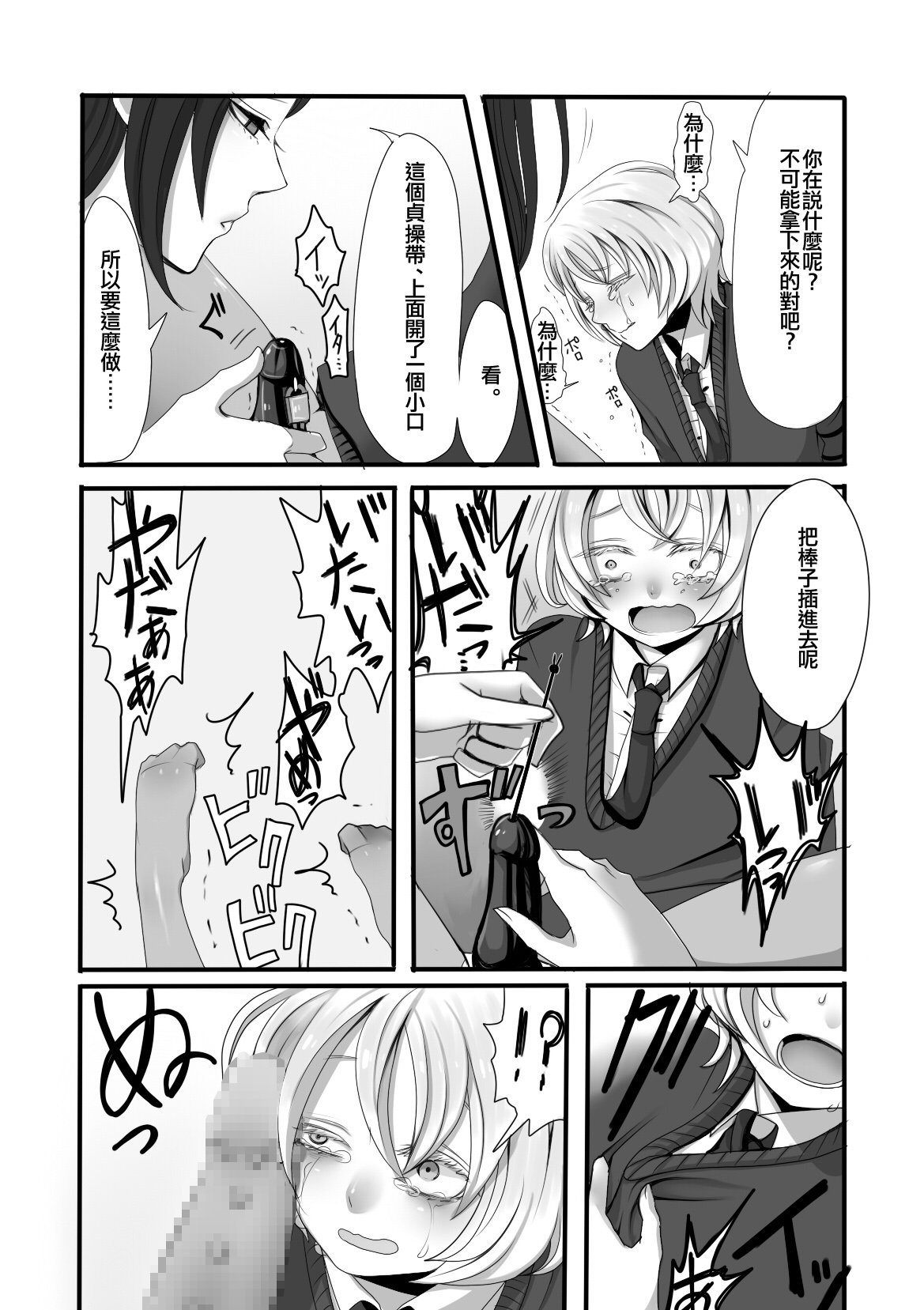 [岩中屋 (山椒魚)] ふたなりお姉さんとショタ [中国翻訳] [DL版]