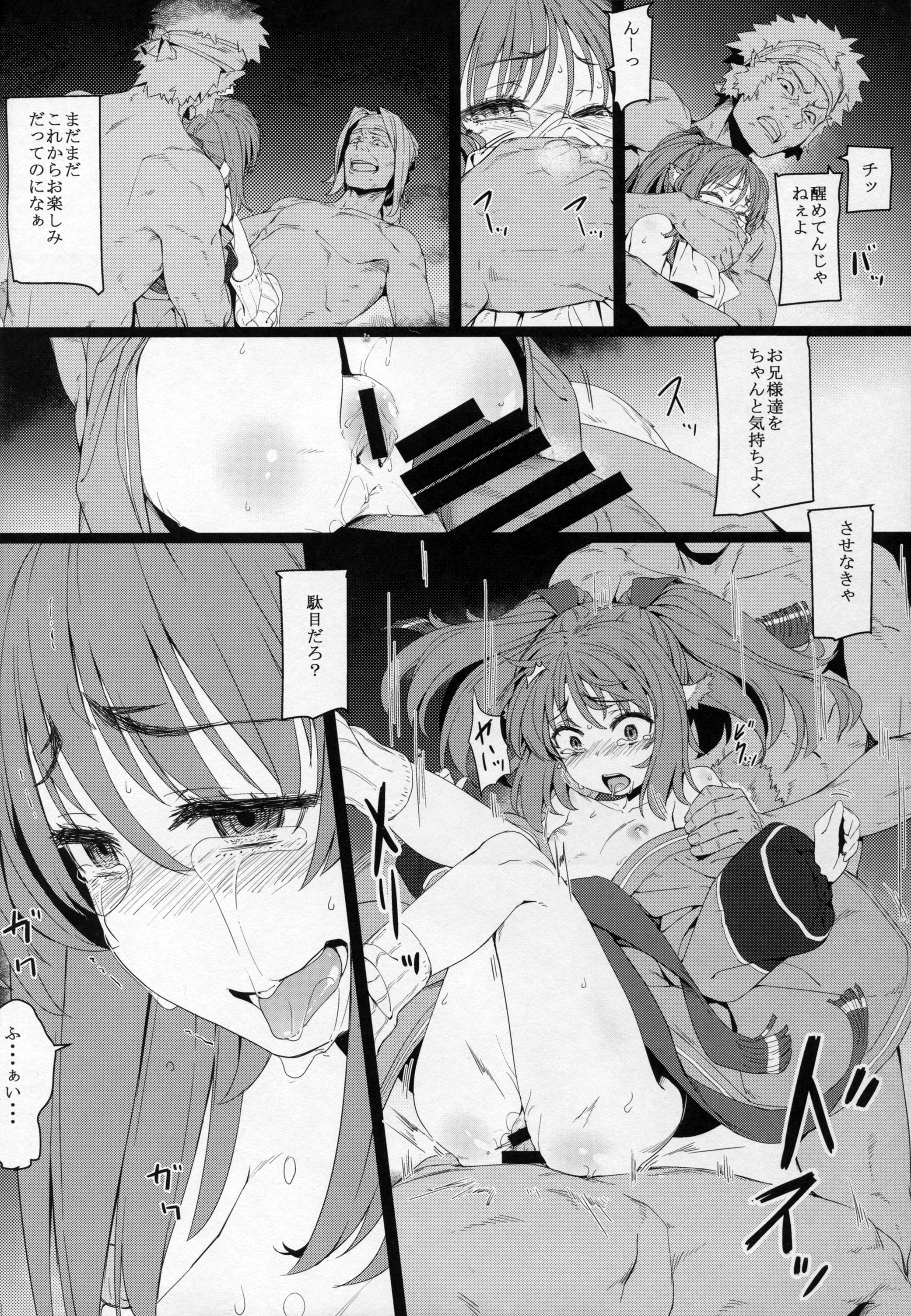 (C89) [チデヂ (オヤヂ)] 落魄せしもの (うたわれるもの 偽りの仮面)