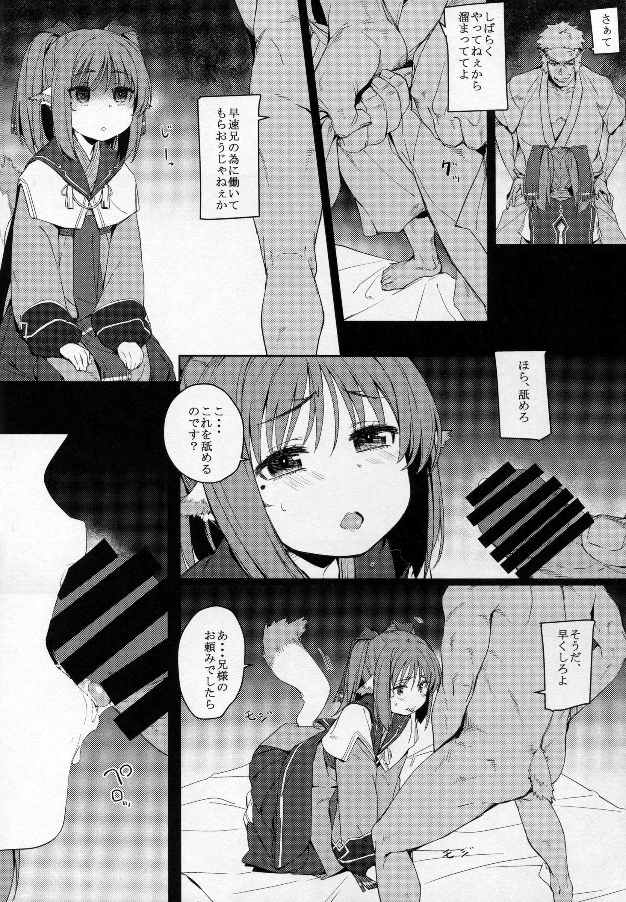 (C89) [チデヂ (オヤヂ)] 落魄せしもの (うたわれるもの 偽りの仮面)