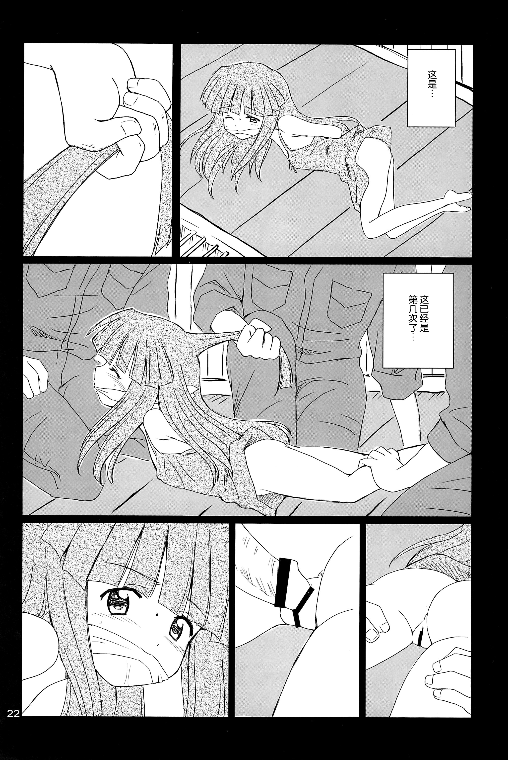 (C73) [NIKOPONDO (青山玲央)] SONOHIGURASHI (ひぐらしのなく頃に) [中国翻訳]