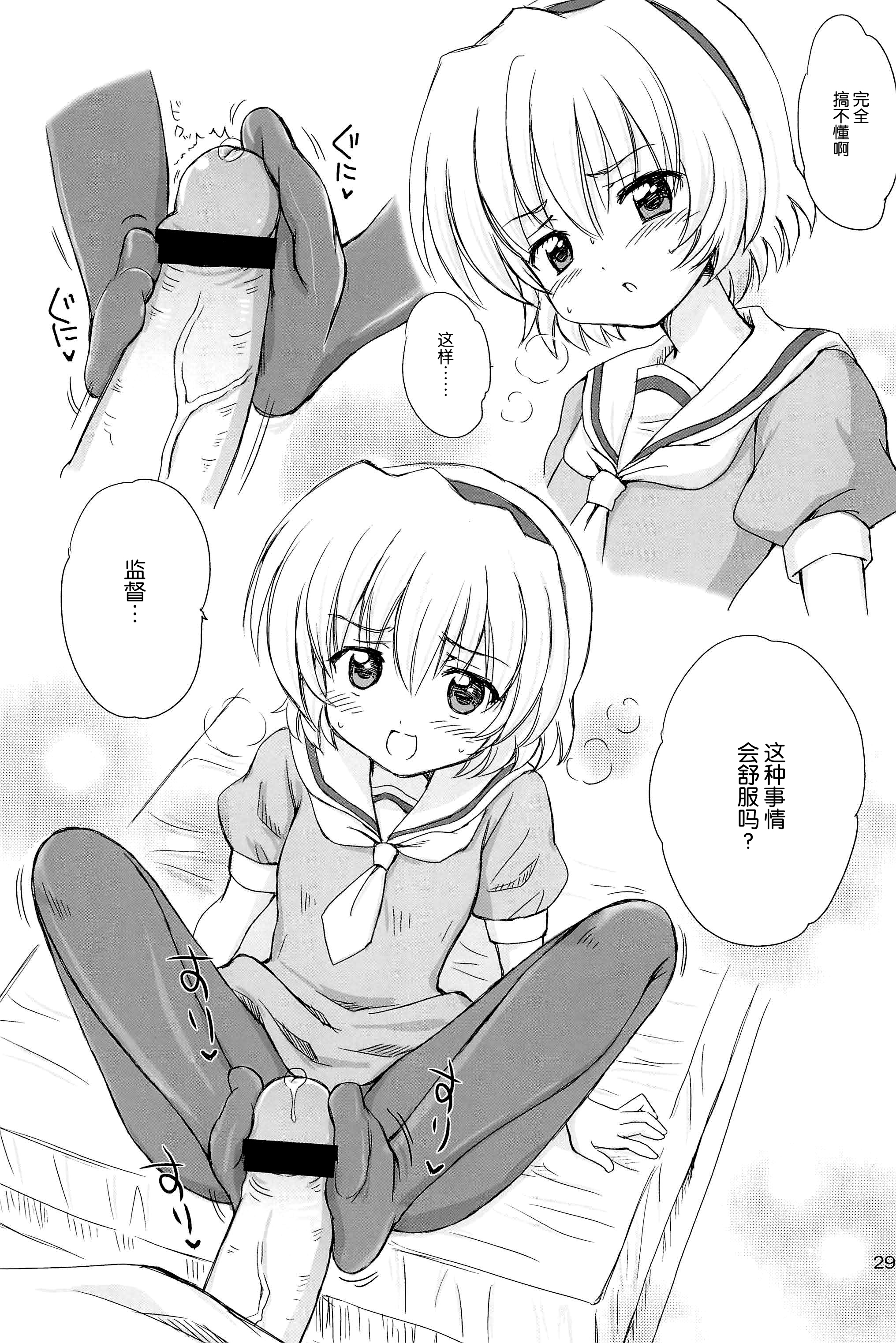 (C73) [NIKOPONDO (青山玲央)] SONOHIGURASHI (ひぐらしのなく頃に) [中国翻訳]