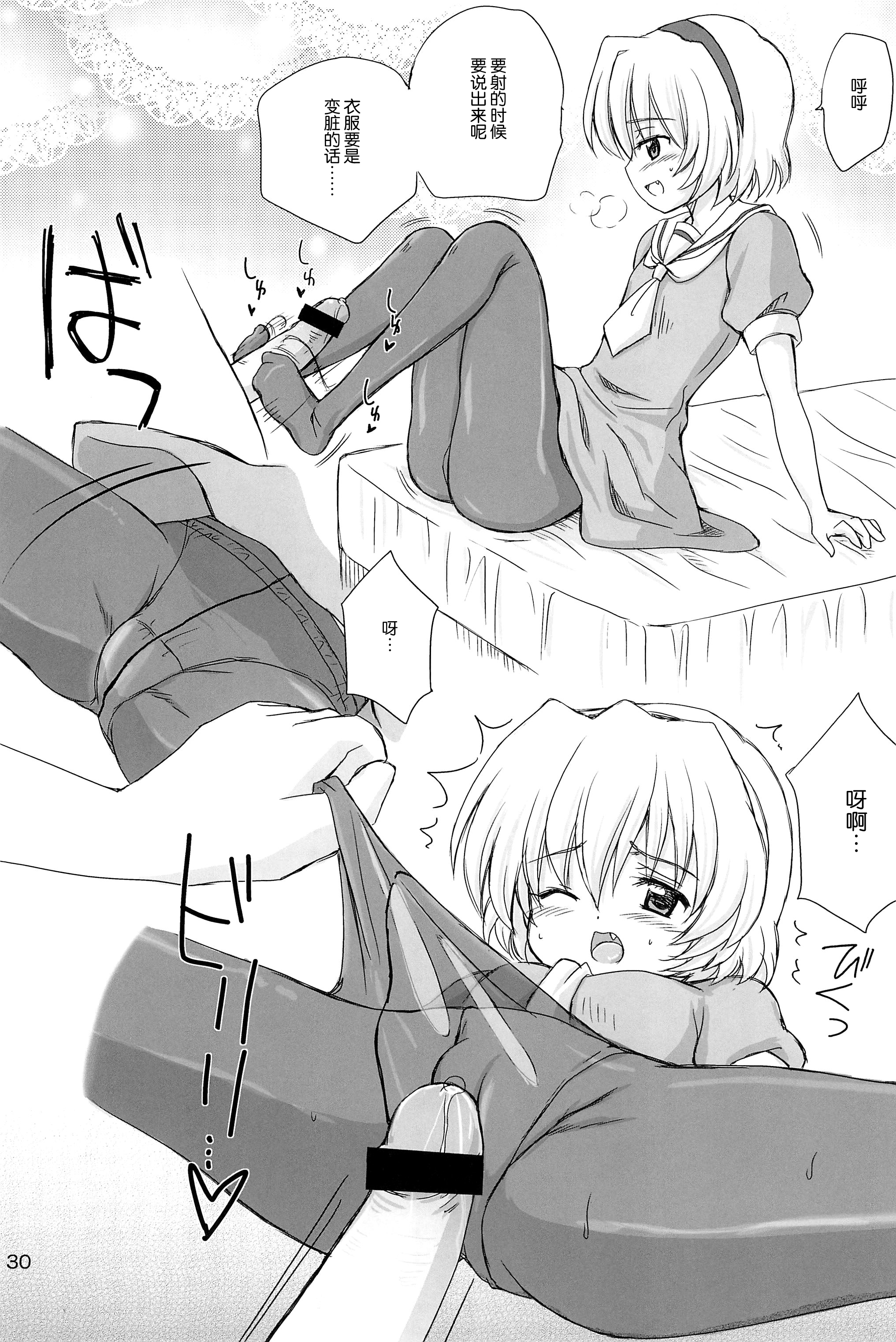 (C73) [NIKOPONDO (青山玲央)] SONOHIGURASHI (ひぐらしのなく頃に) [中国翻訳]