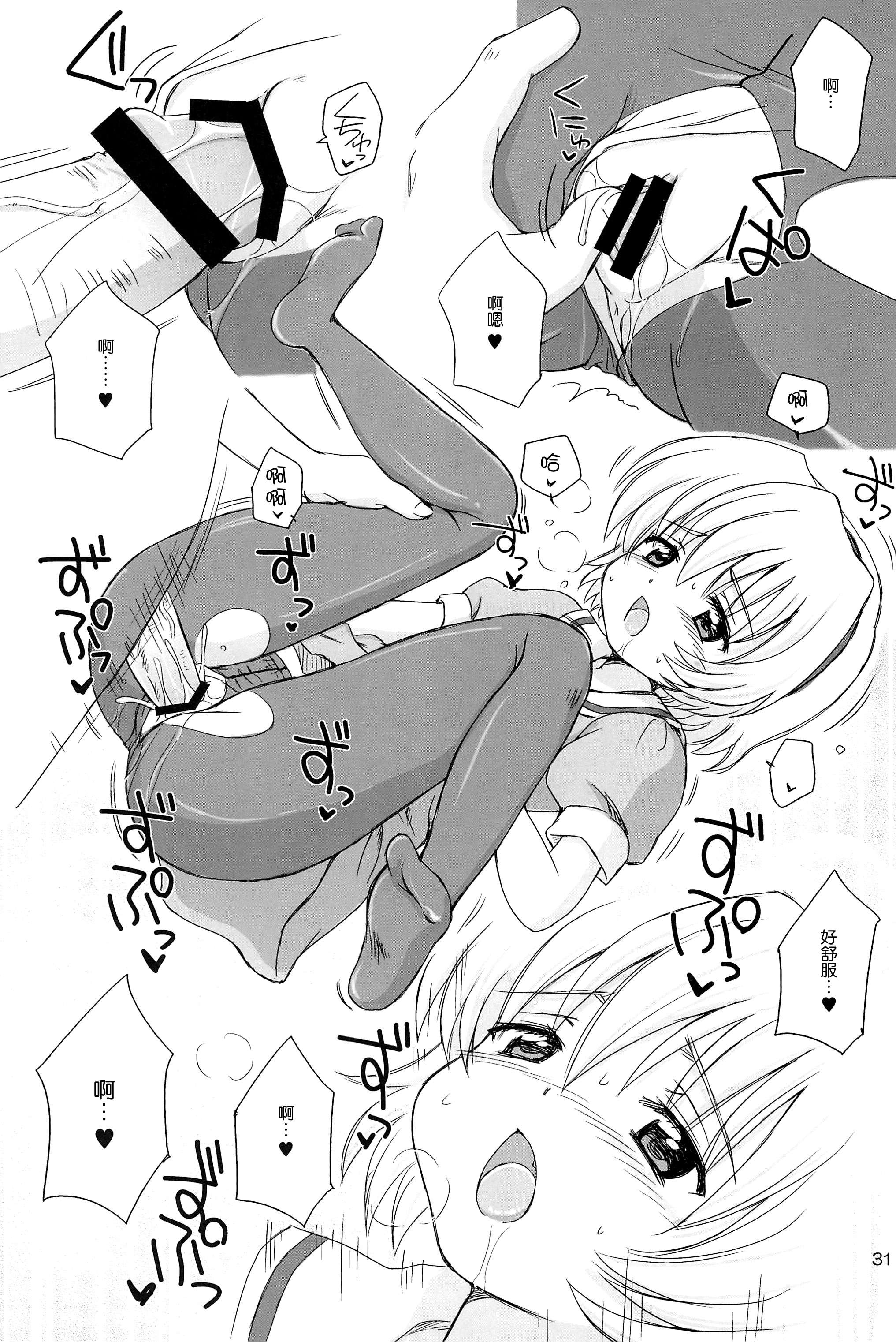 (C73) [NIKOPONDO (青山玲央)] SONOHIGURASHI (ひぐらしのなく頃に) [中国翻訳]