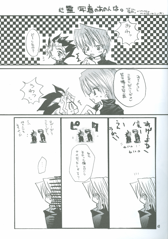 バクラインパクト（Yu-Gi-Oh！）