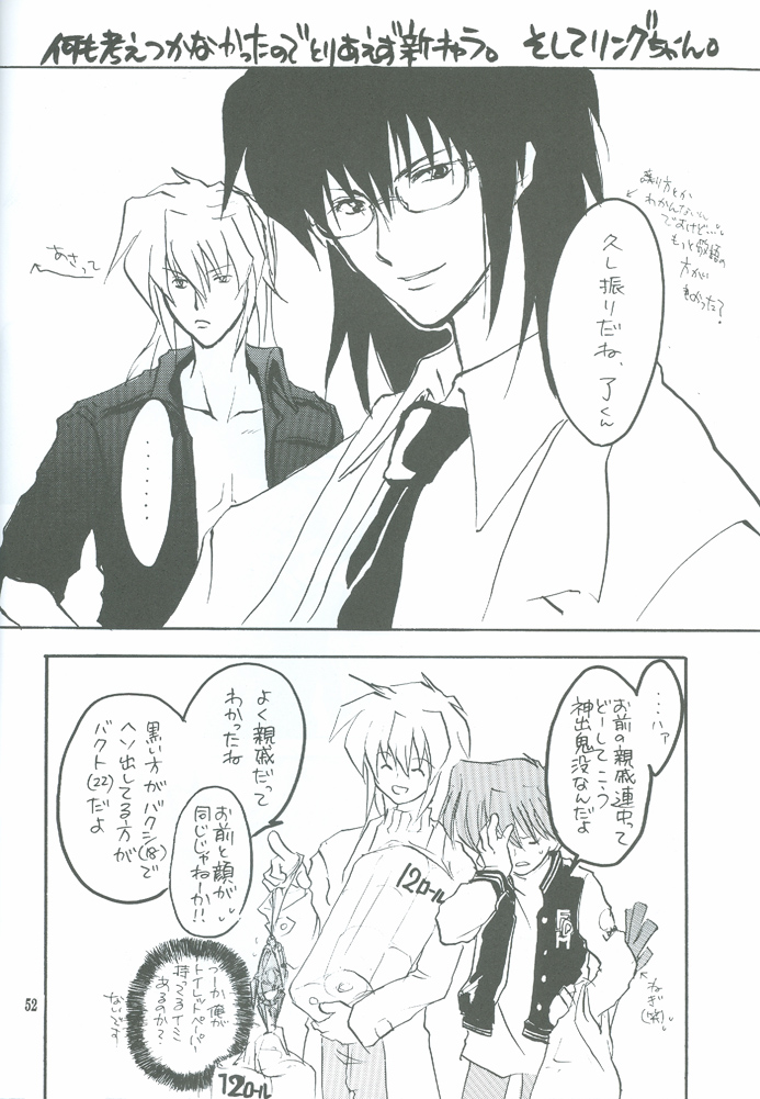 バクラインパクト（Yu-Gi-Oh！）