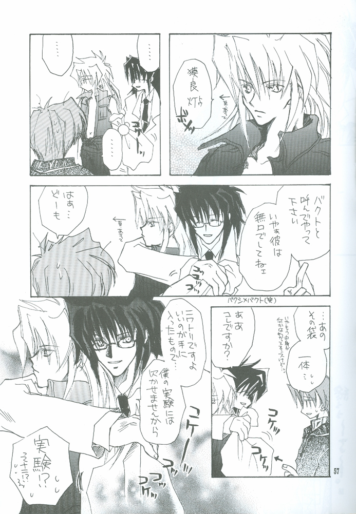 バクラインパクト（Yu-Gi-Oh！）