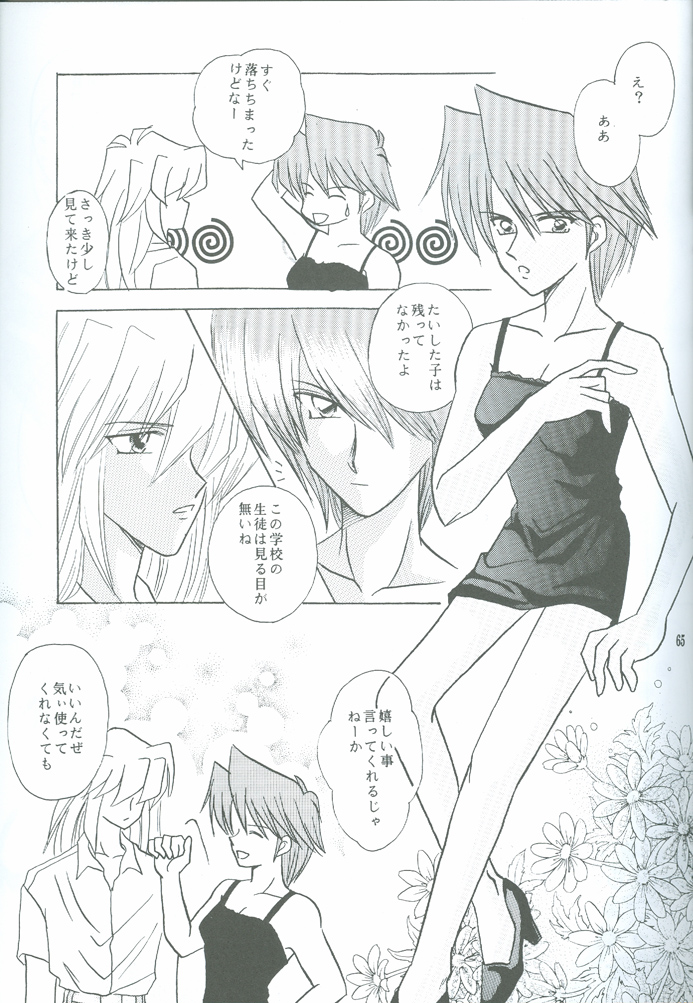 バクラインパクト（Yu-Gi-Oh！）