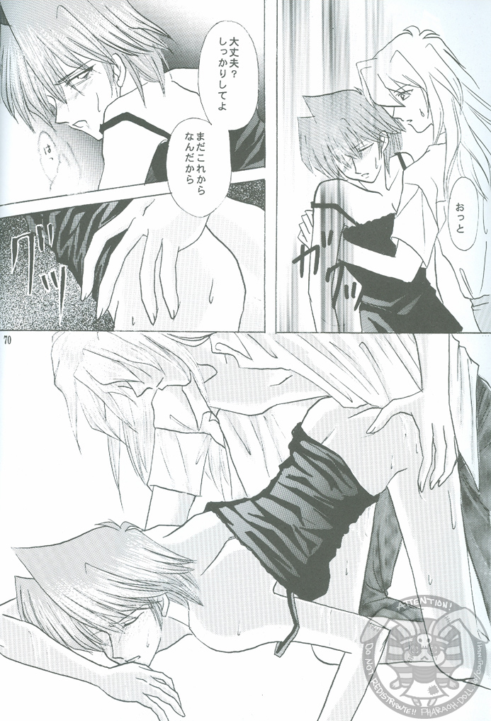 バクラインパクト（Yu-Gi-Oh！）