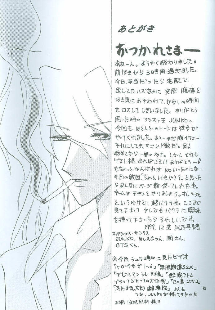 バクラインパクト（Yu-Gi-Oh！）