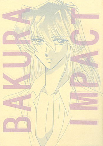 バクラインパクト（Yu-Gi-Oh！）