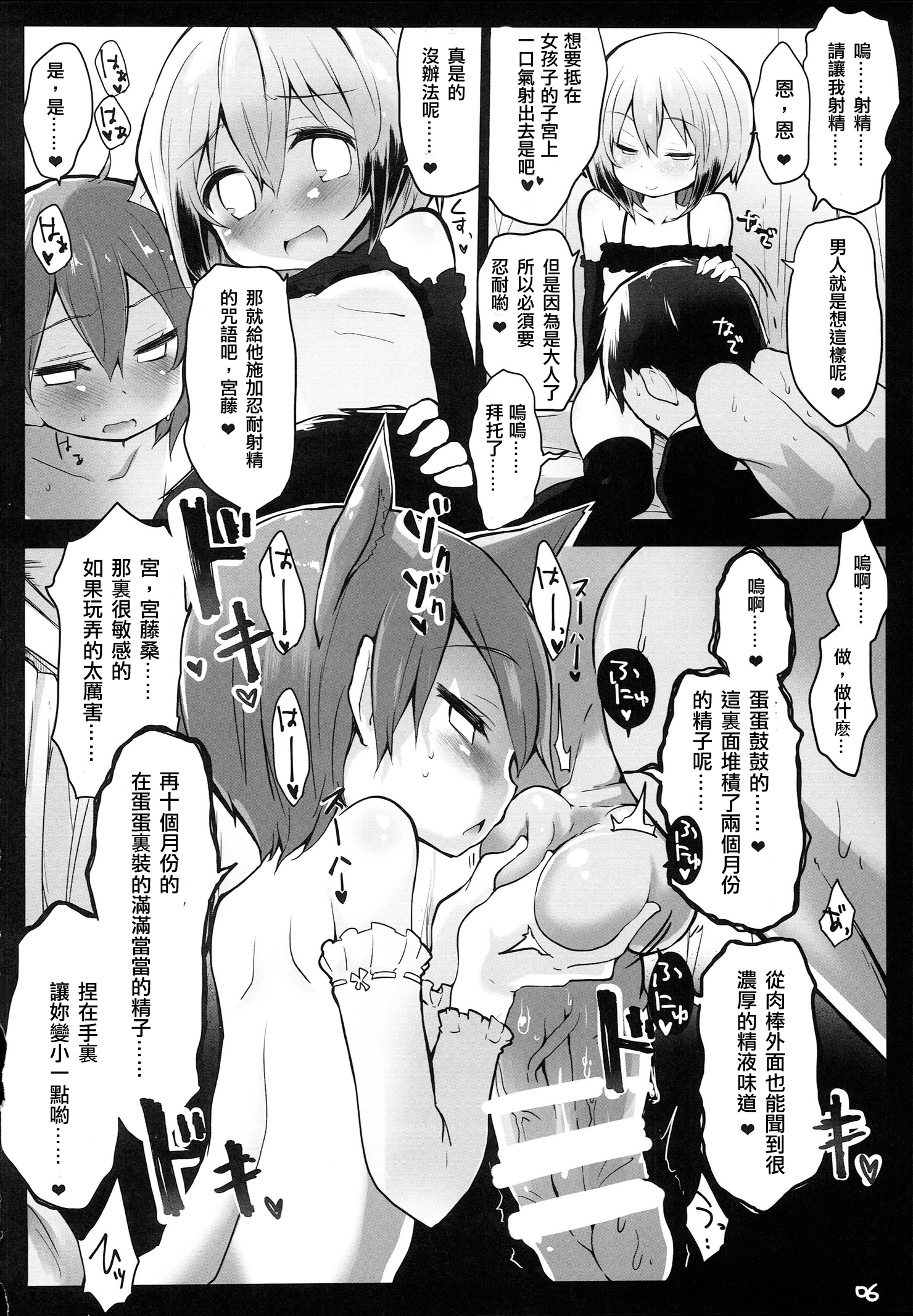 (C87) [狼狽亭 (atahuta)] 一生私たちの玩具になってください。 (ストライクウィッチーズ) [中国翻訳]