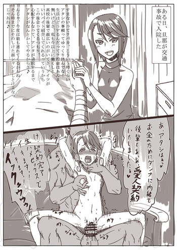 【シャモロックくはと】人妻(進行中) 【シャモロックくはと】人妻(進行中)