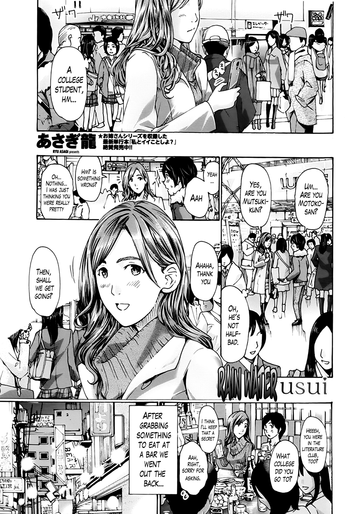 [あさぎ龍] 雨水usui (COMIC ペンギンクラブ 2016年3月号) [英訳]
