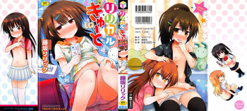 [藤坂リリック] リリカルきゅーと [中国翻訳]