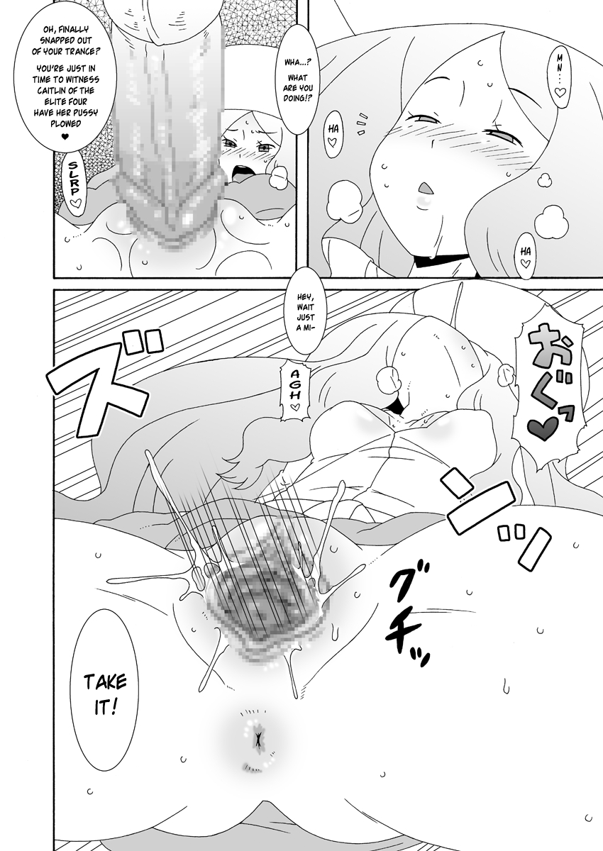 [悪性真性物 (糊)] NEX (ポケットモンスター) [英訳] [DL版]