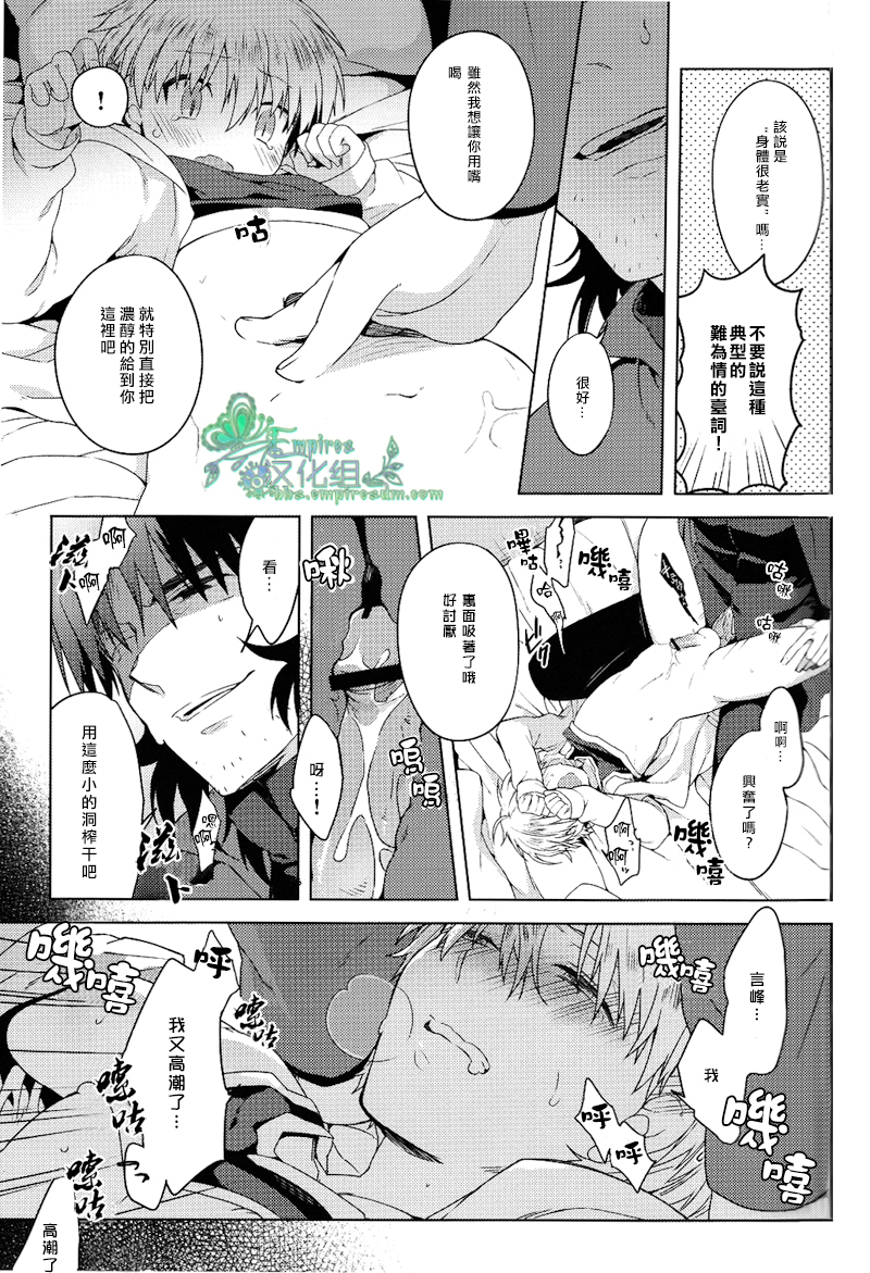 (HARUCC18) [WORLD BOX、煩s (郵、皇ソラ)] Will you make love? (Fate/stay night) [中国翻訳]