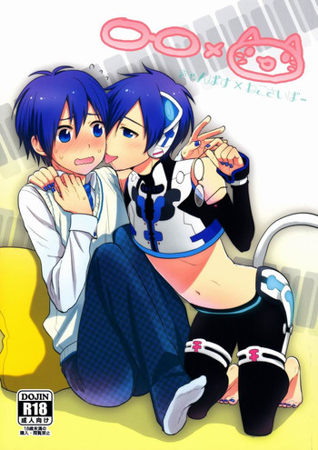 (THE VOC@LOiD M@STER 16) [あいは (kkc)] ○-○×(=・ω・=) (VOCALOID) [英訳]