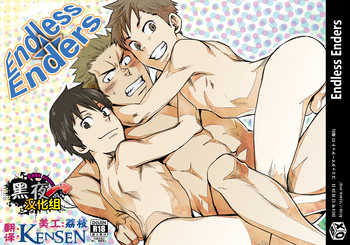 (C87) [Box (さかきツイ)] エンドレス★エンダーズ [中国翻訳]