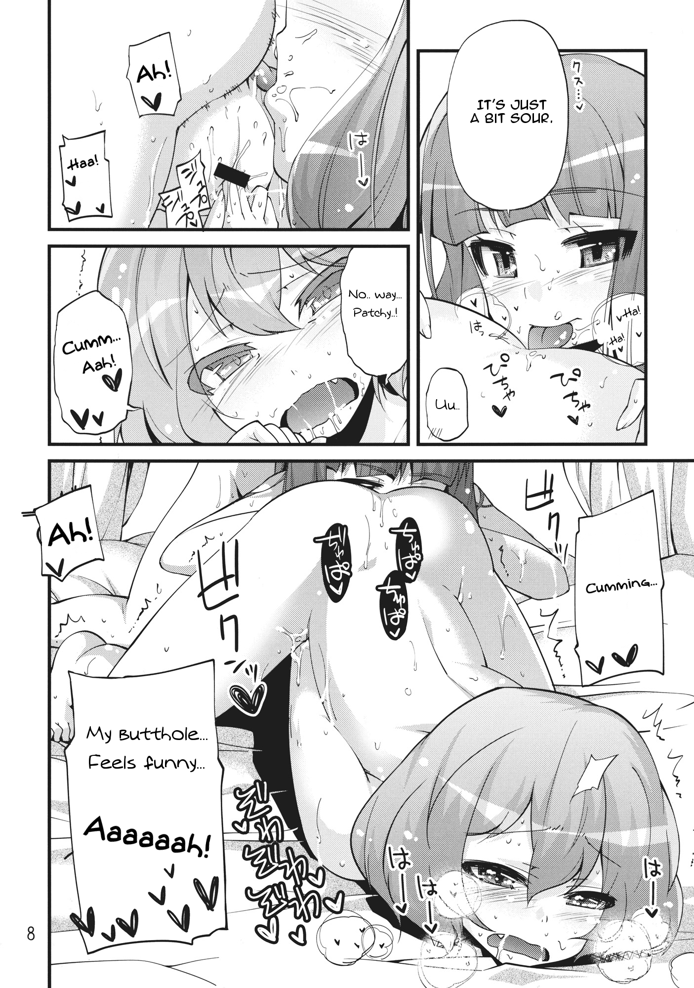 (C80) [くらげのかんづめ (よしの)] kiss kiss kiss (東方Project) [英訳]