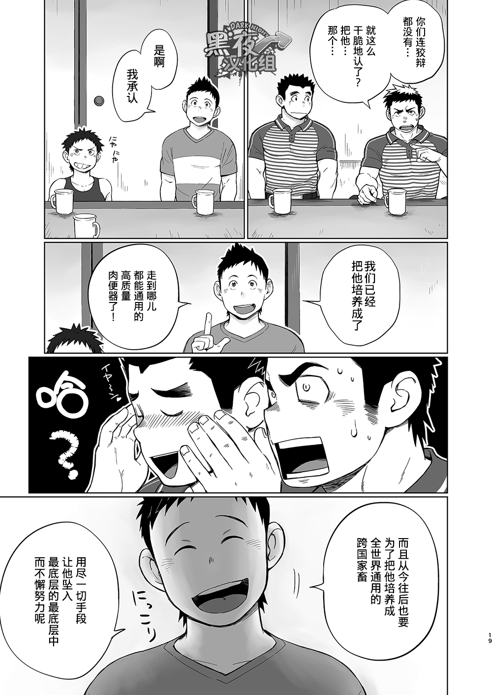 [毒電波受信亭 (昆布茶)] 突撃！宅配お兄さん [中国翻訳] [DL版]