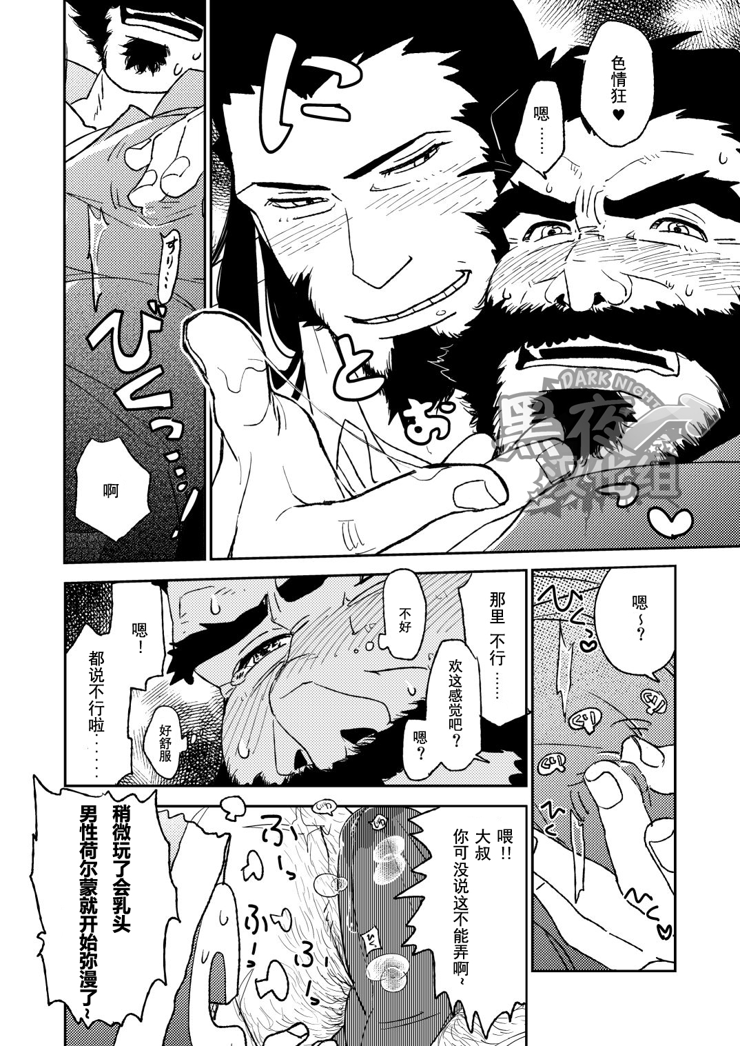 (C89) [かりたらかえす (かりぱく)] サモナー♂が二人のセックスを土下座して見せてもらうだけ (リーグ・オブ・レジェンズ) [中国翻訳]