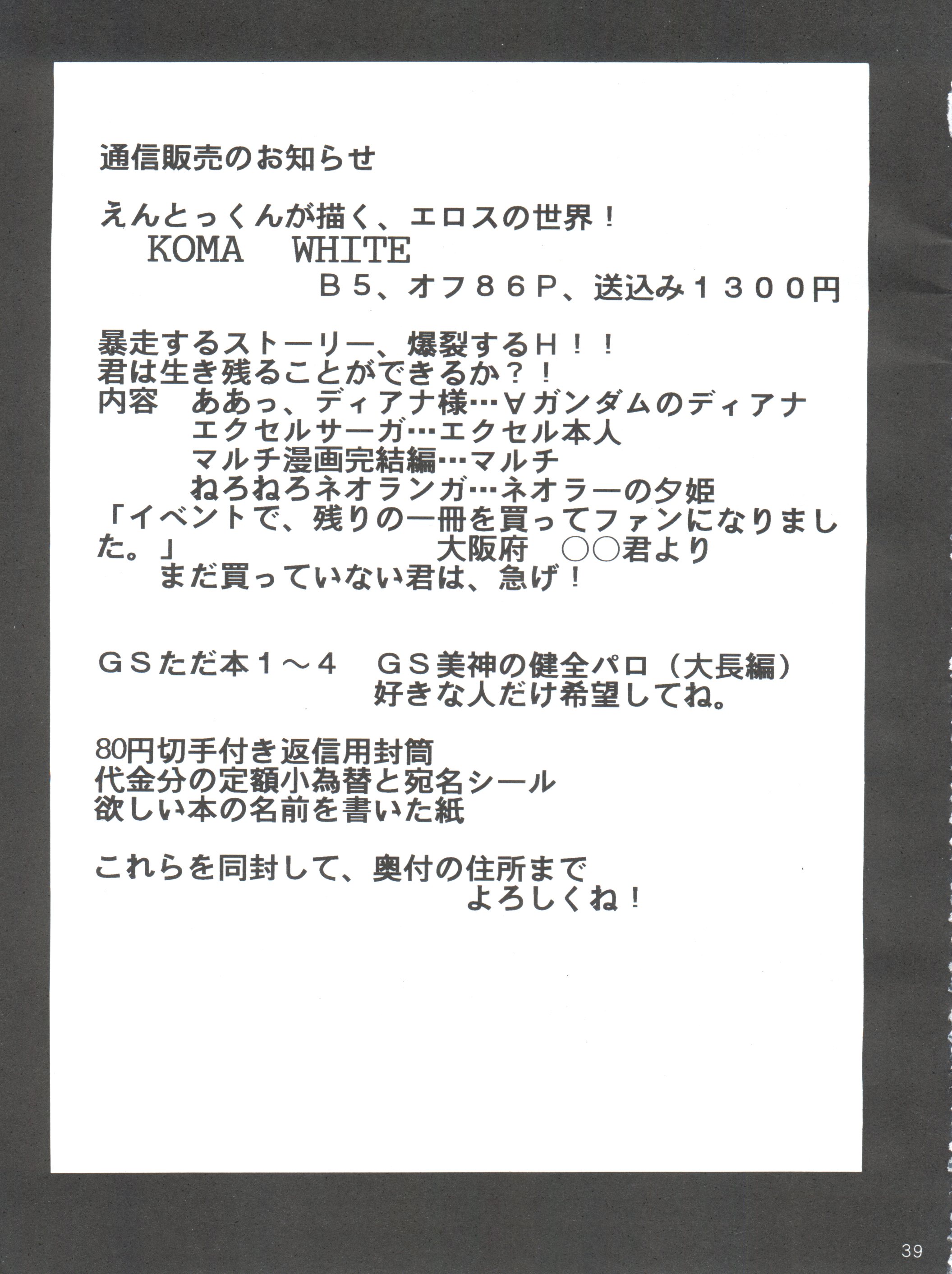 [スタジオKIMIGABUCHI (えんとっくん)] すぺしゃる KIMIGABUCHI 2000年 SUMMER PROTOTYPE (ラブひな、ケロロ軍曹)