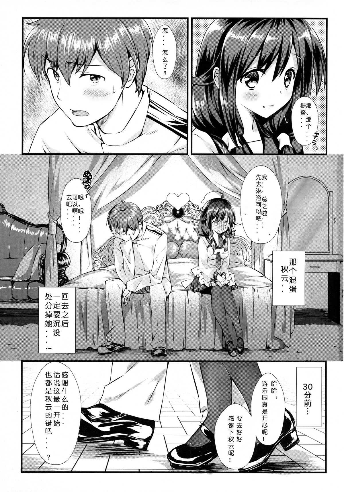 (C89) [REI's ROOM (REI)] 鯨の冬休み (艦隊これくしょん -艦これ-) [中国翻訳]