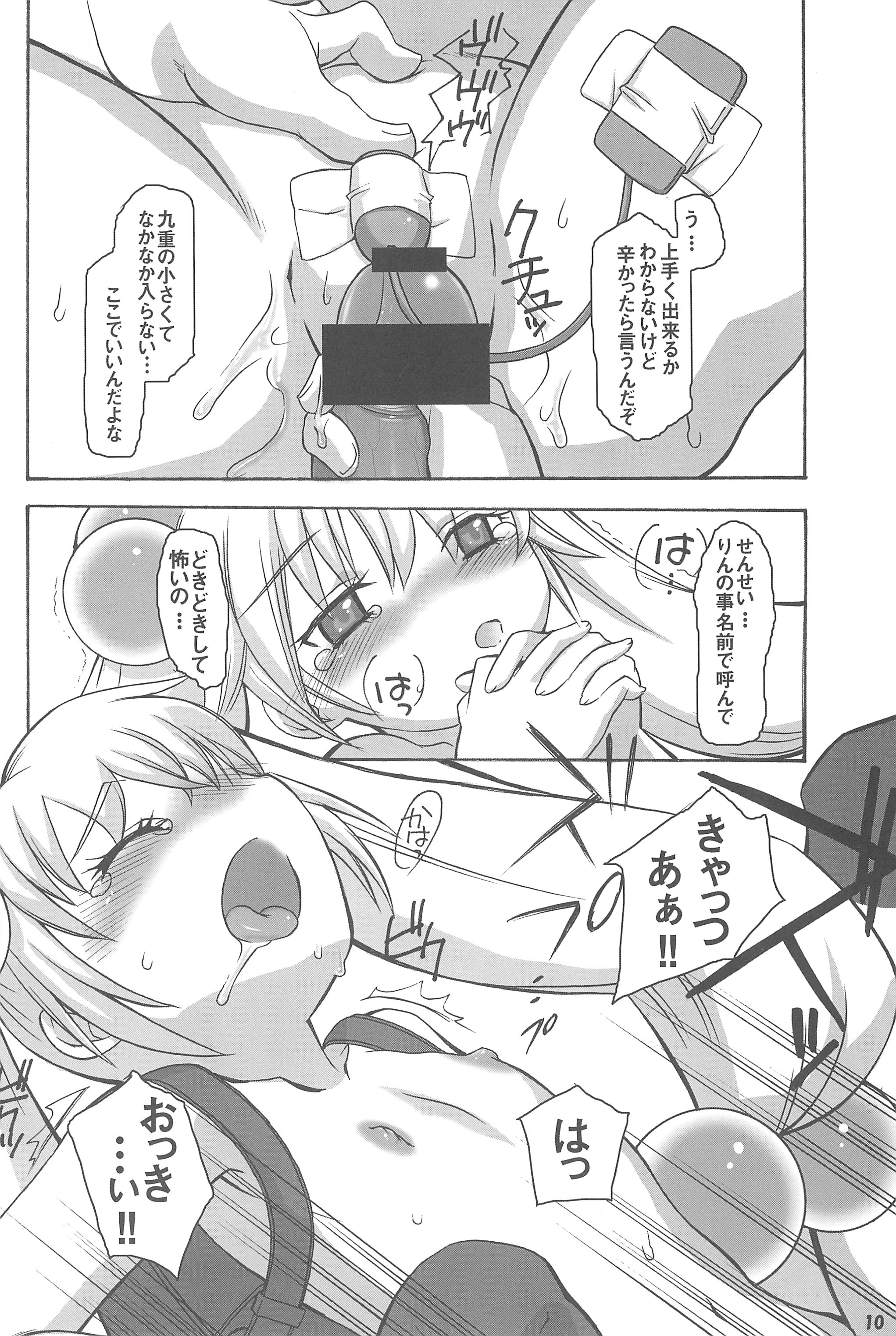 (C73) [atempo (KURO)] ひみつのじかん (こどものじかん)