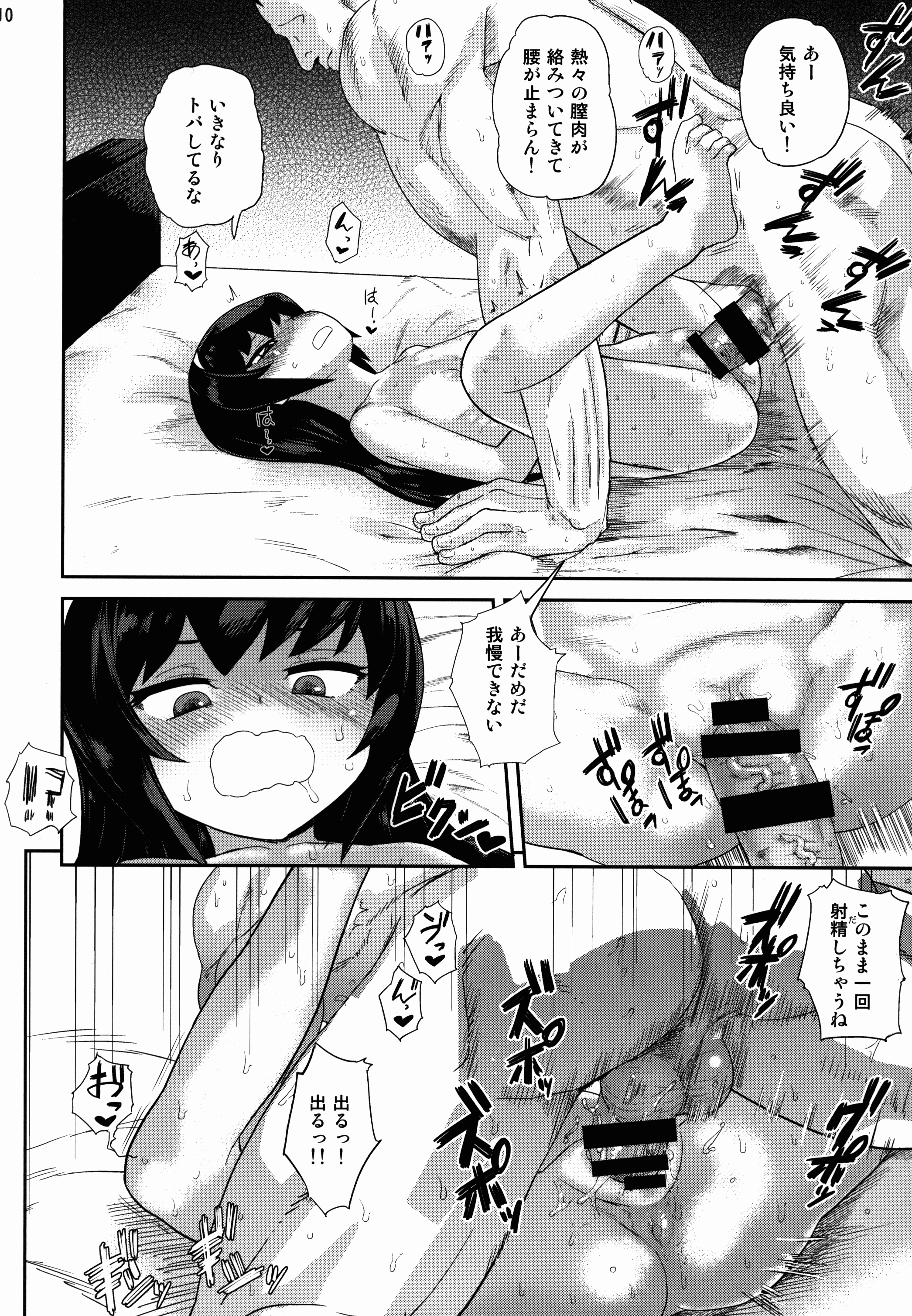 (C89) [D-baird (Beなんとか)] 冷泉さんと暮らす。 (ガールズ&パンツァー)