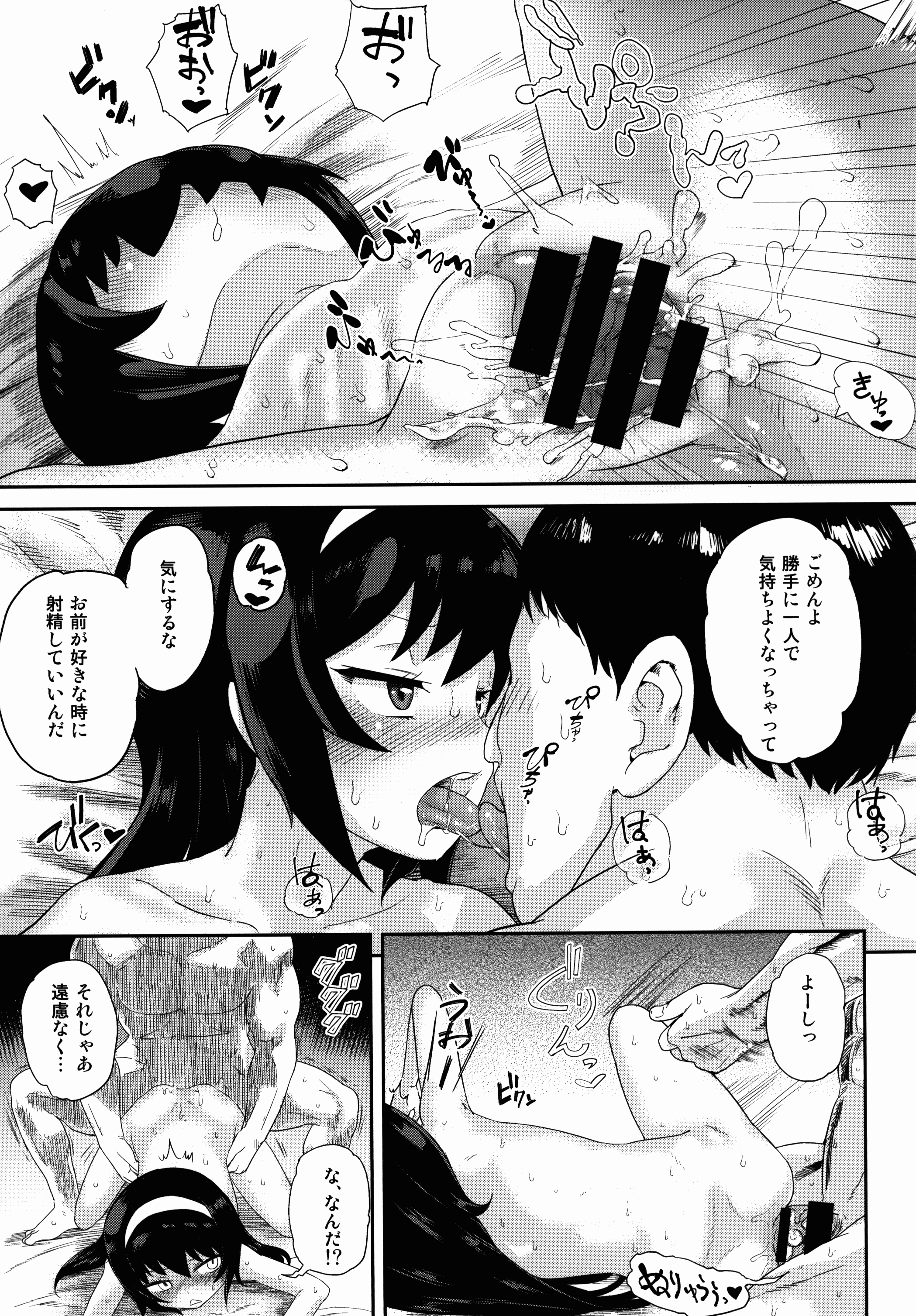 (C89) [D-baird (Beなんとか)] 冷泉さんと暮らす。 (ガールズ&パンツァー)