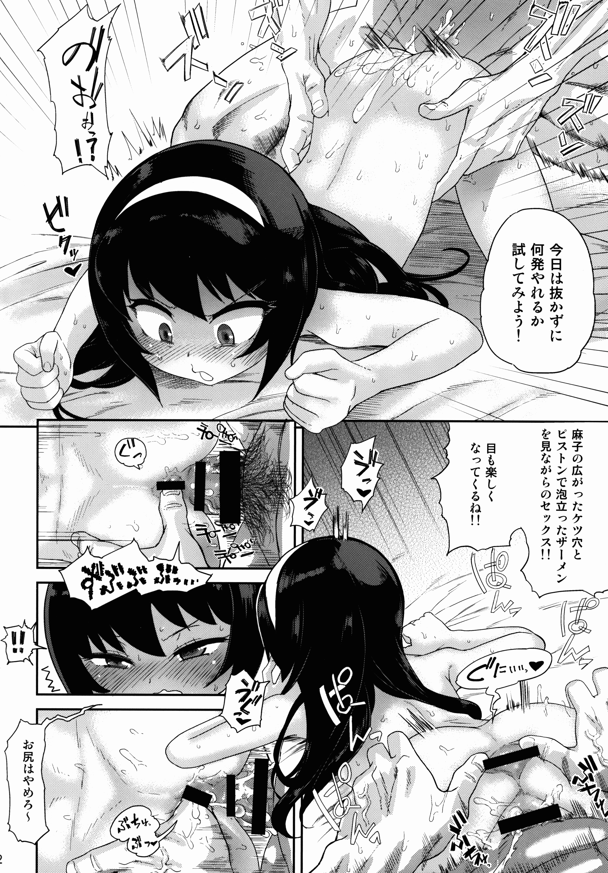 (C89) [D-baird (Beなんとか)] 冷泉さんと暮らす。 (ガールズ&パンツァー)