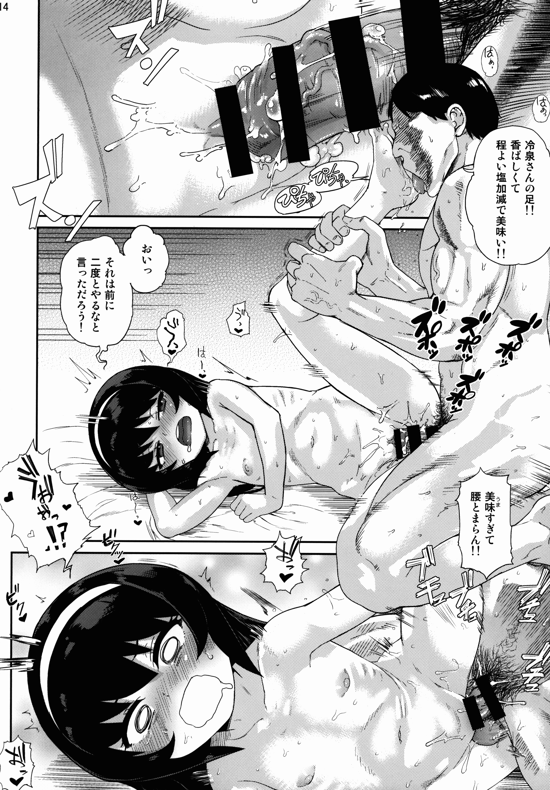 (C89) [D-baird (Beなんとか)] 冷泉さんと暮らす。 (ガールズ&パンツァー)