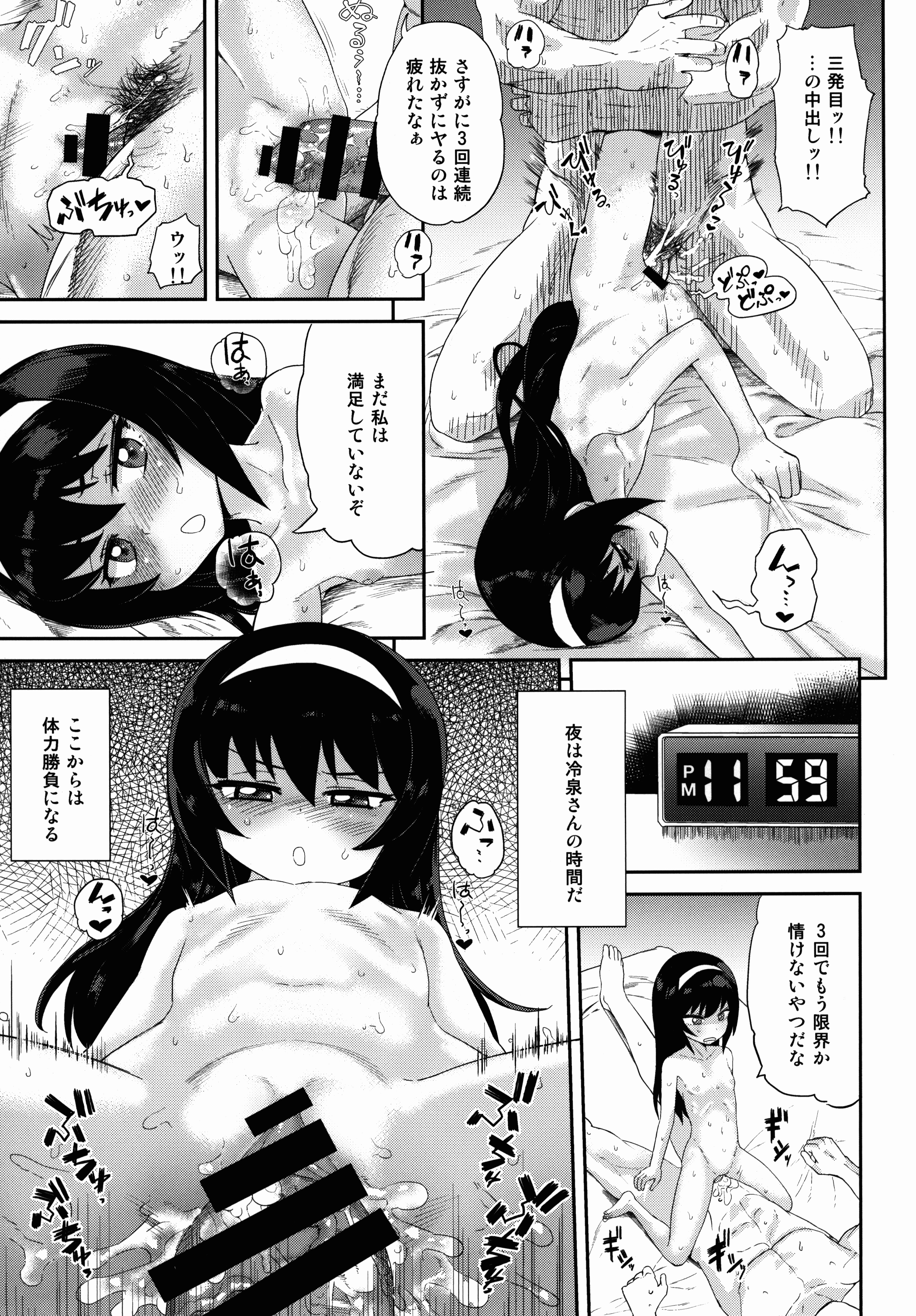 (C89) [D-baird (Beなんとか)] 冷泉さんと暮らす。 (ガールズ&パンツァー)