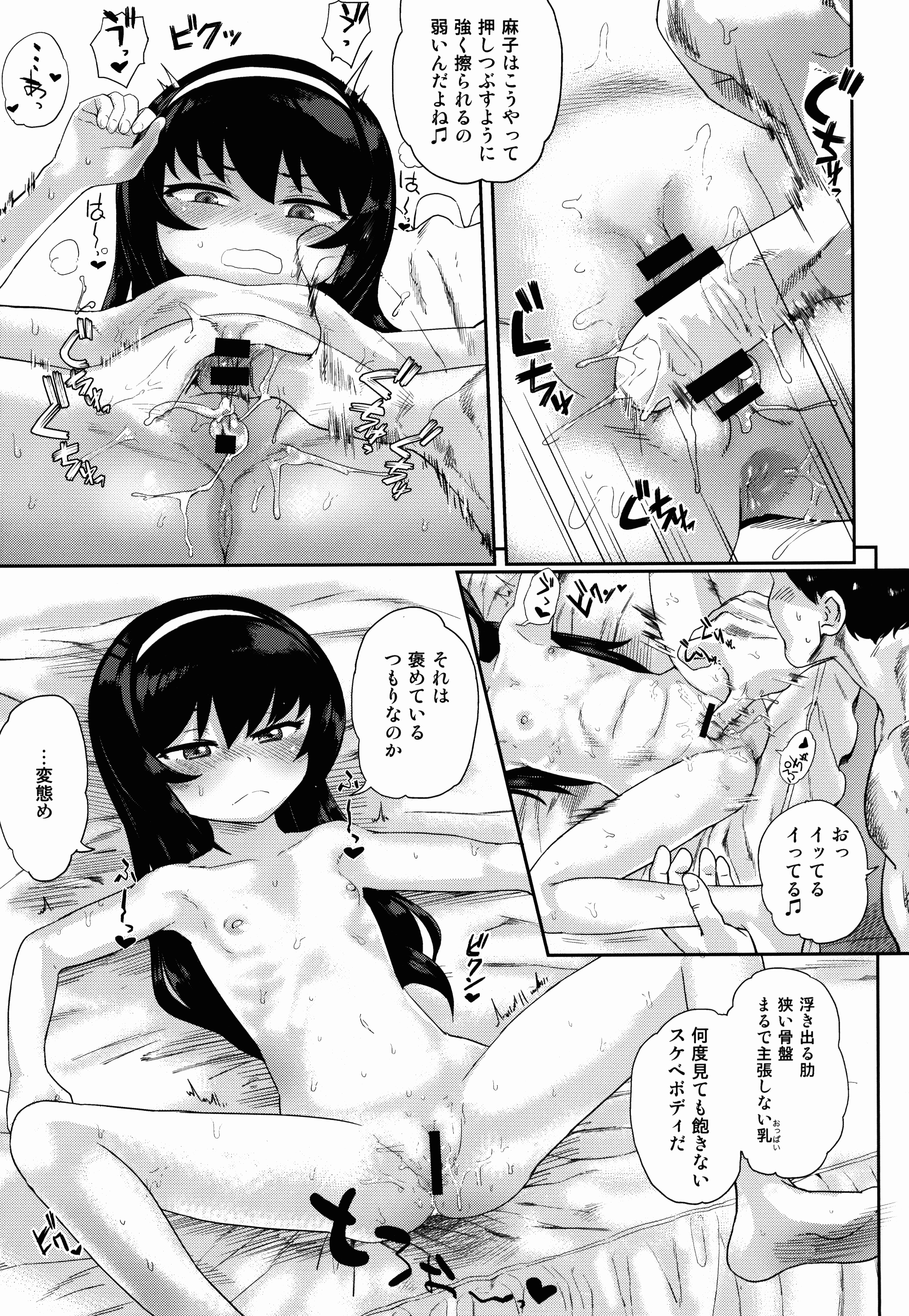 (C89) [D-baird (Beなんとか)] 冷泉さんと暮らす。 (ガールズ&パンツァー)