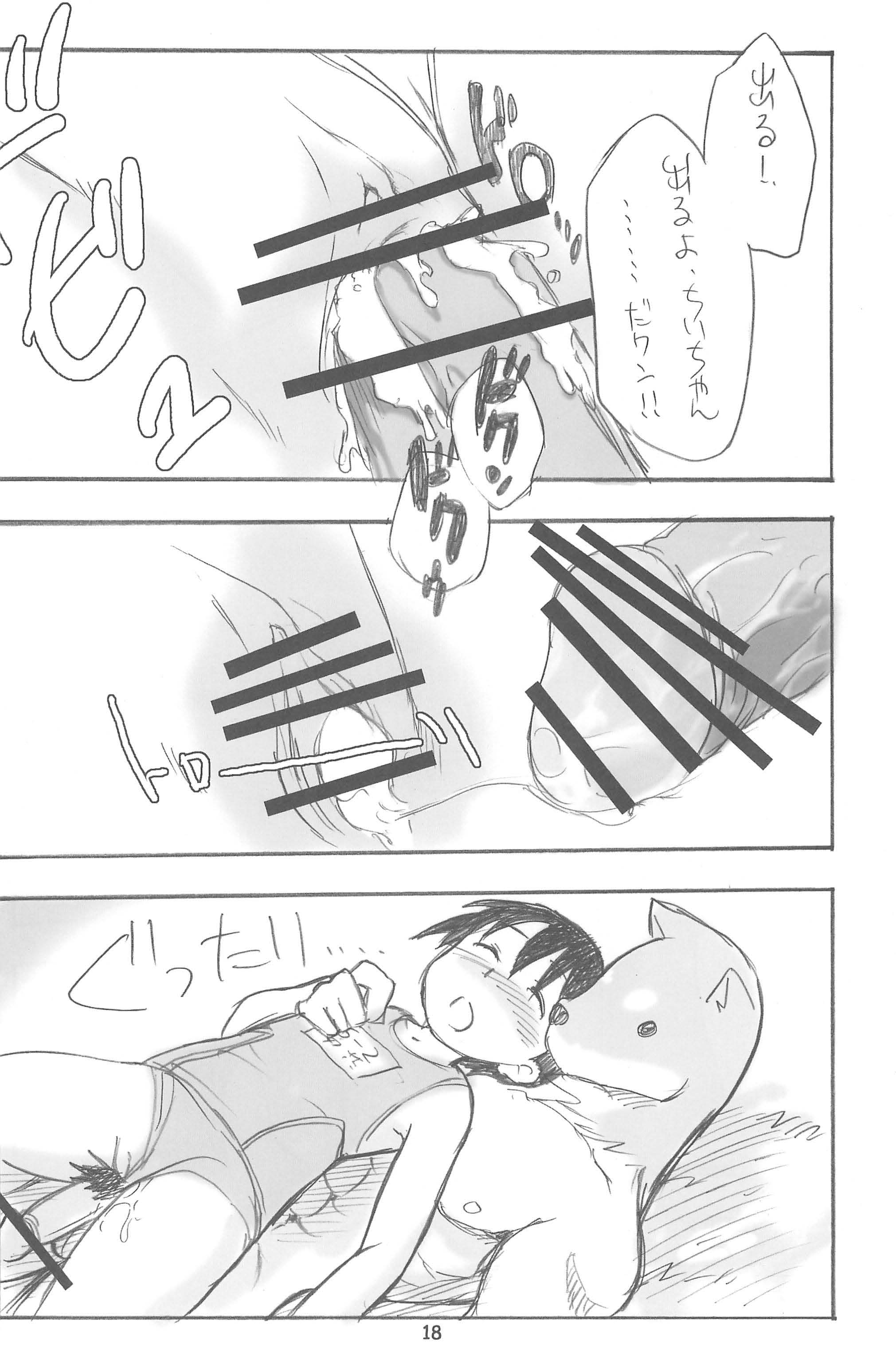 (C76) [くりいむぜんざい (ぜん。)] エロ千佳セブン #3 (苺ましまろ)